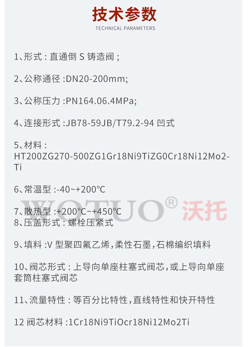 電動襯氟調(diào)節(jié)閥,耐腐蝕耐酸堿,流量比例控制閥4-20mA,電動襯氟壓力調(diào)節(jié)閥