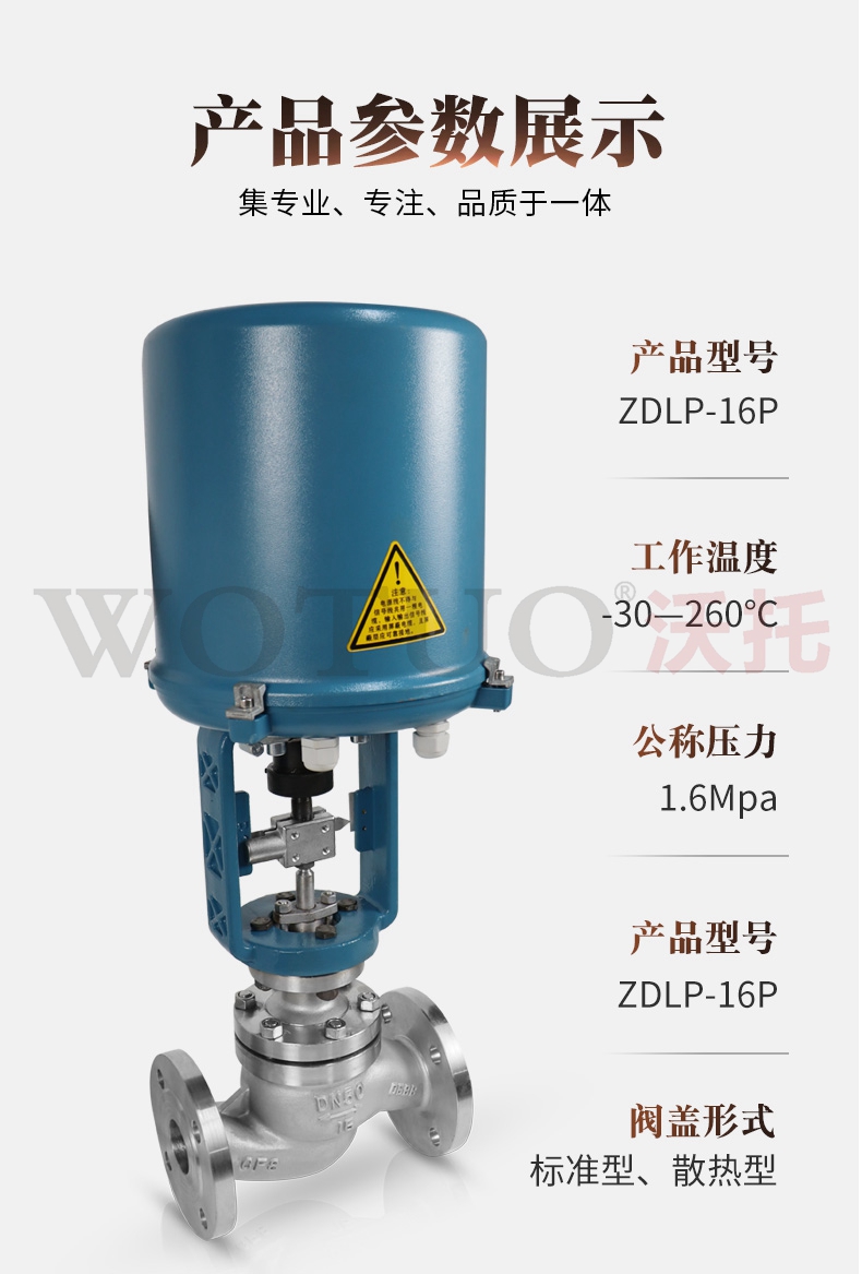 電動調(diào)節(jié)閥工作原理結(jié)構(gòu)特點(diǎn)