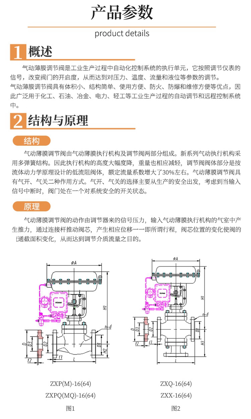 氣動(dòng)三通調(diào)節(jié)閥,氣動(dòng)三通調(diào)節(jié)閥原理,氣動(dòng)薄膜三通調(diào)節(jié)閥