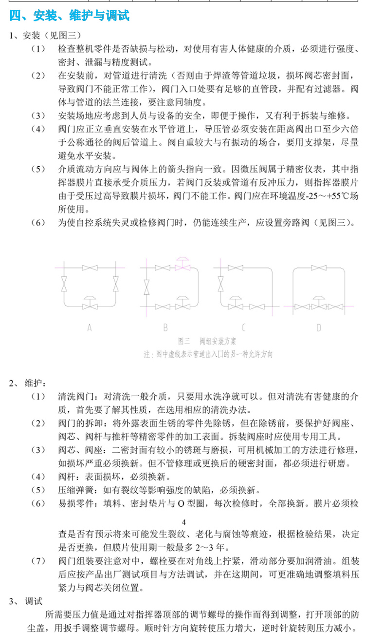 自力式泄壓閥,自力式壓力泄壓閥,自力式泄氮閥,自力式泄壓閥尺寸