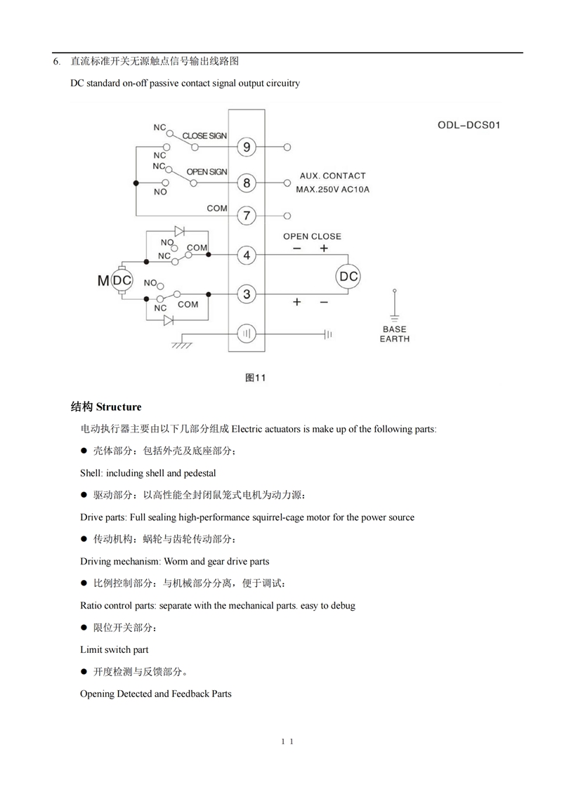 電動內(nèi)螺紋球閥,電動內(nèi)螺紋球閥使用說明書,電動內(nèi)螺紋球閥安裝使用說明書