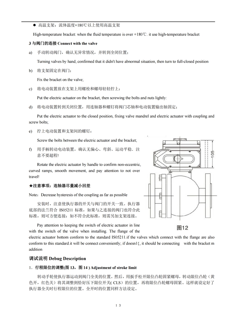 電動內(nèi)螺紋球閥,電動內(nèi)螺紋球閥使用說明書,電動內(nèi)螺紋球閥安裝使用說明書