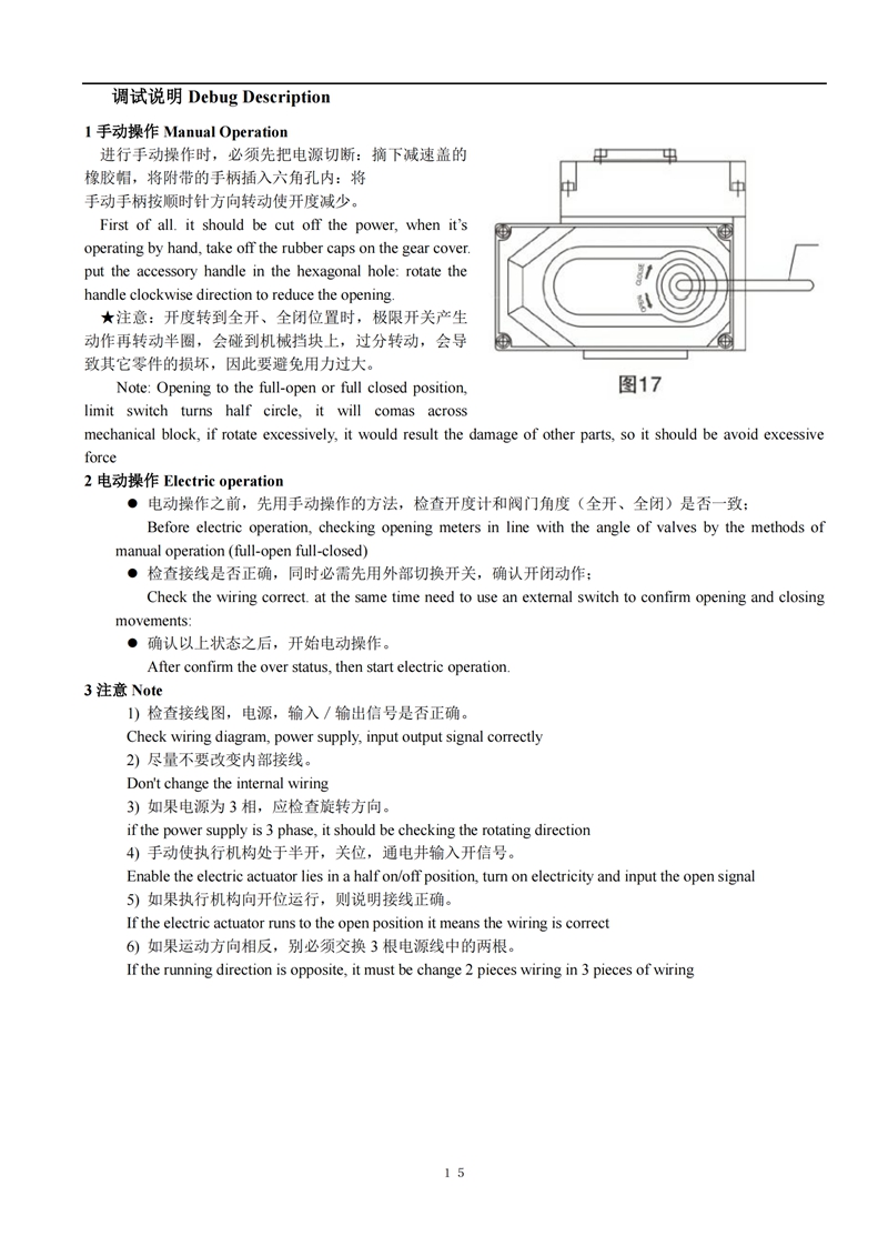 電動內(nèi)螺紋球閥,電動內(nèi)螺紋球閥使用說明書,電動內(nèi)螺紋球閥安裝使用說明書