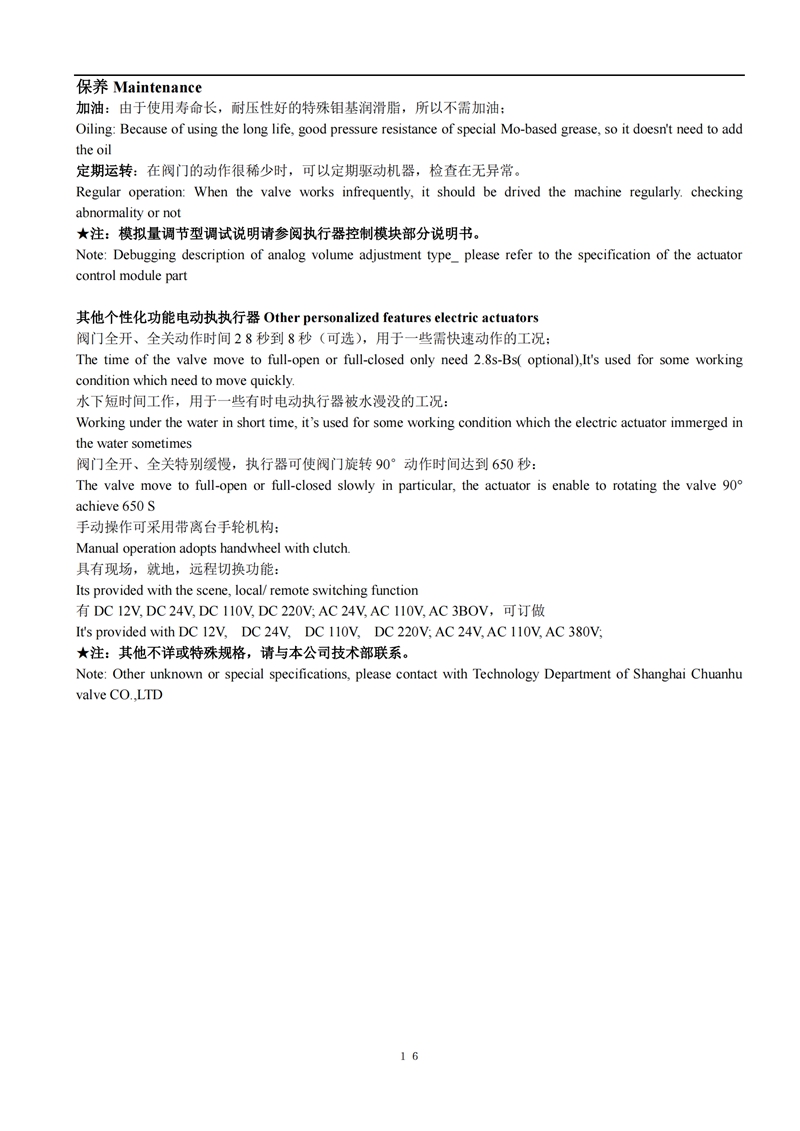 電動內(nèi)螺紋球閥,電動內(nèi)螺紋球閥使用說明書,電動內(nèi)螺紋球閥安裝使用說明書