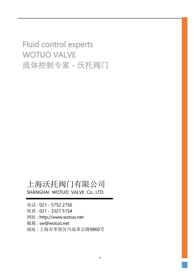 氣動襯氟球閥,氣動襯氟球閥說明書,氣動襯氟球閥安裝使用說明書